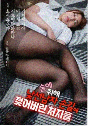 好姑娘真漂亮完整版 剧情解析